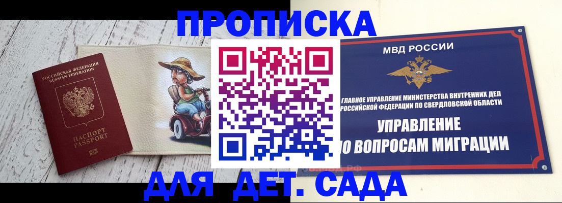прописка иностранных граждан в Анапе